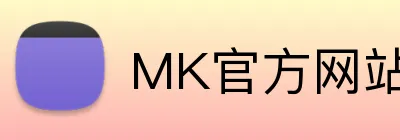 MK官方网站 Logo